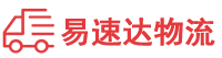 长沙到临沭县物流公司